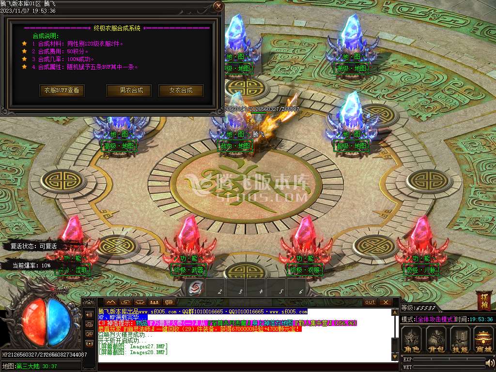 弥天微变单职业-esp插件