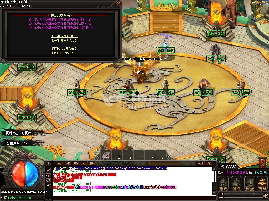 弥天微变单职业-esp插件