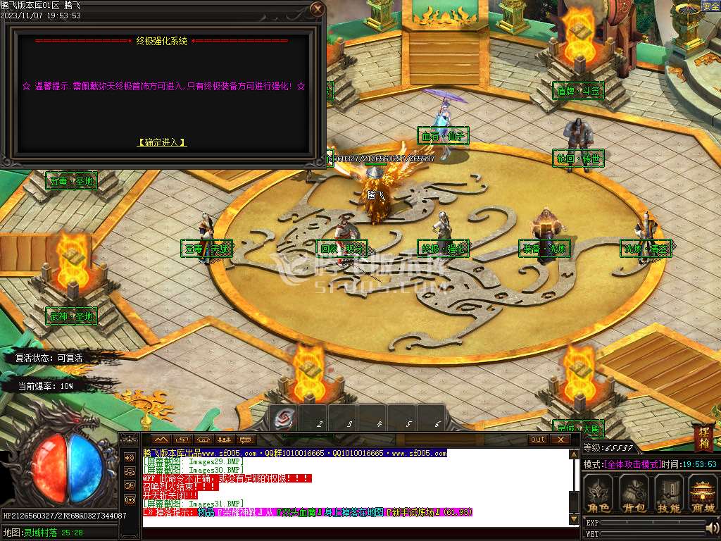 弥天微变单职业-esp插件