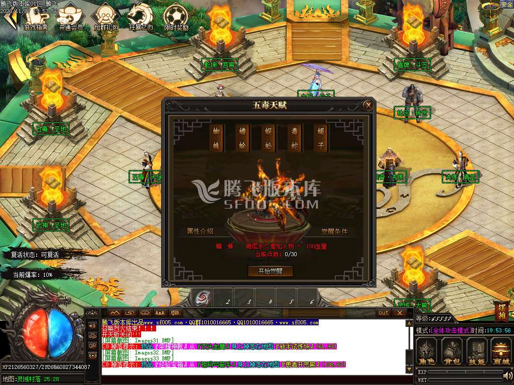 弥天微变单职业-esp插件