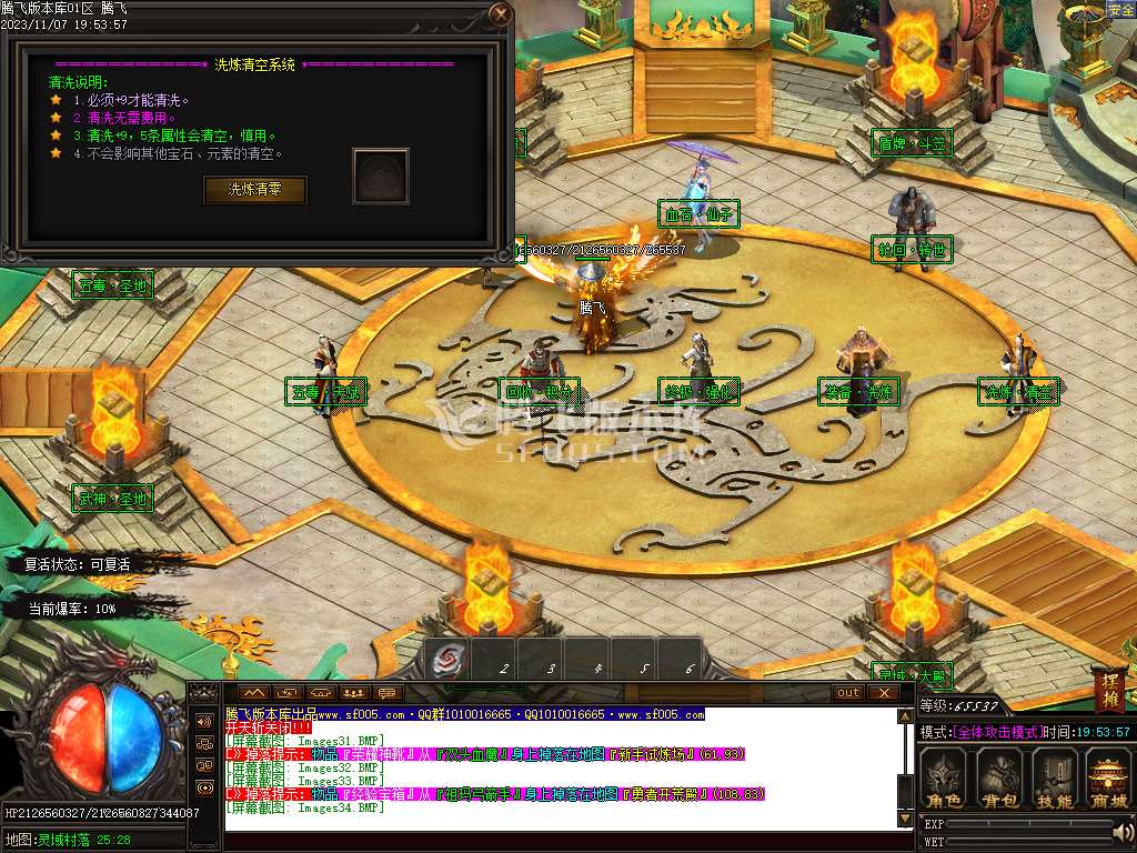 弥天微变单职业-esp插件