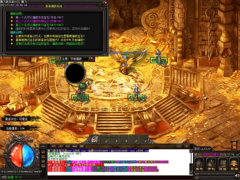 弥天微变单职业-esp插件