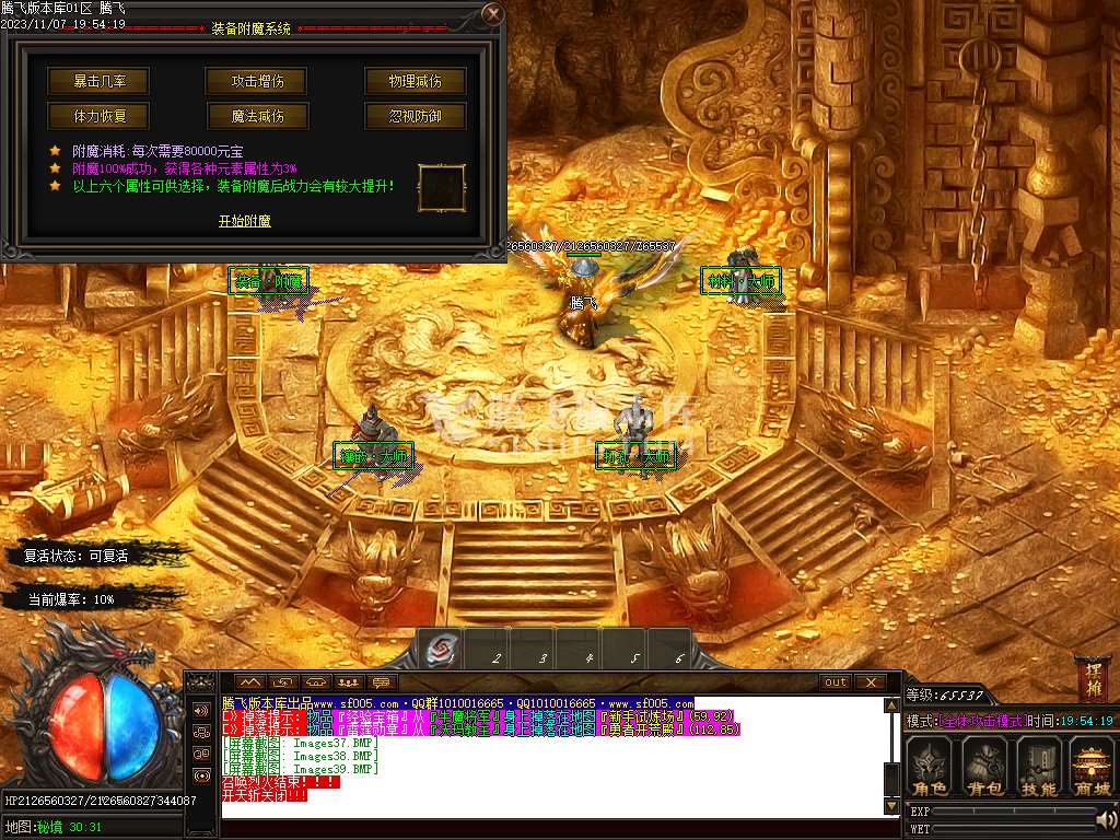 弥天微变单职业-esp插件