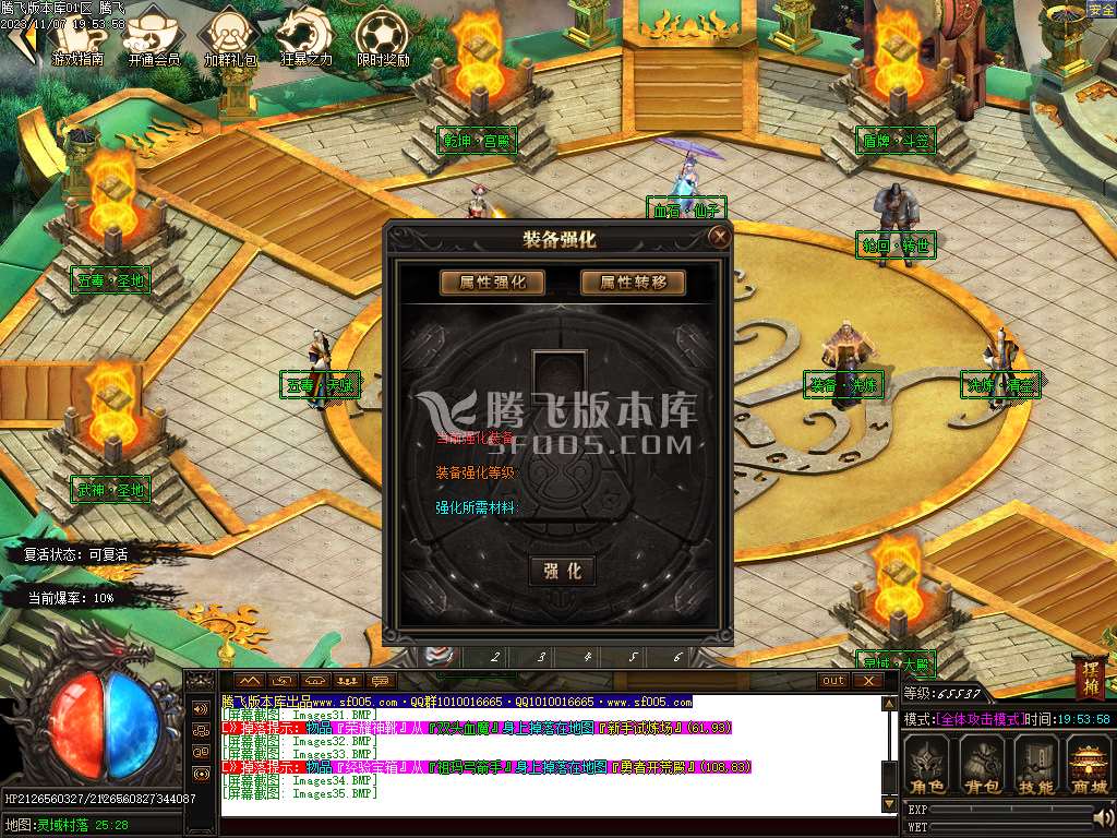 弥天微变单职业-esp插件