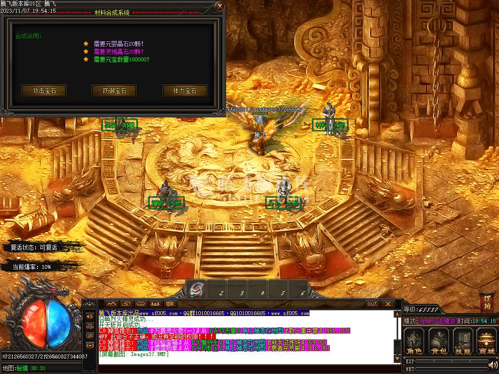 弥天微变单职业-esp插件