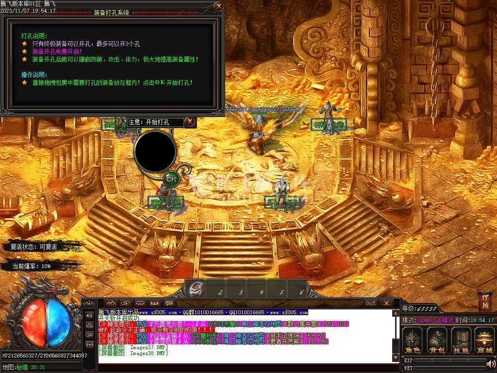 弥天微变单职业-esp插件