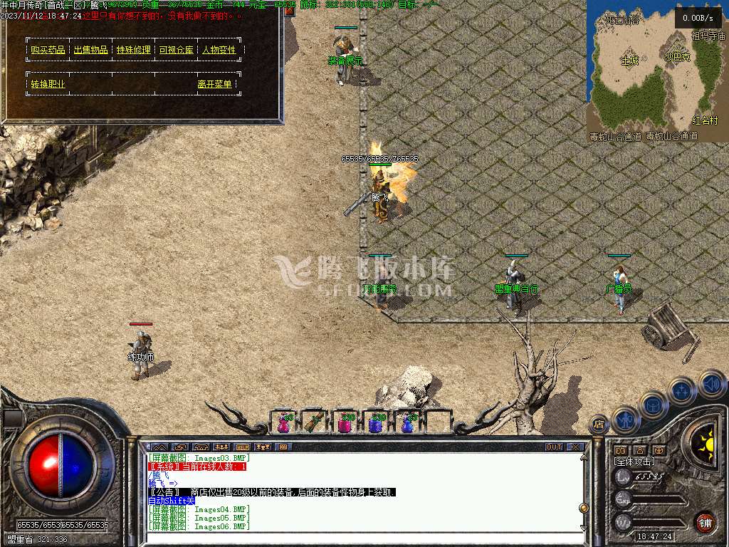 怀旧复古1.70传奇雷神之家-没有网站