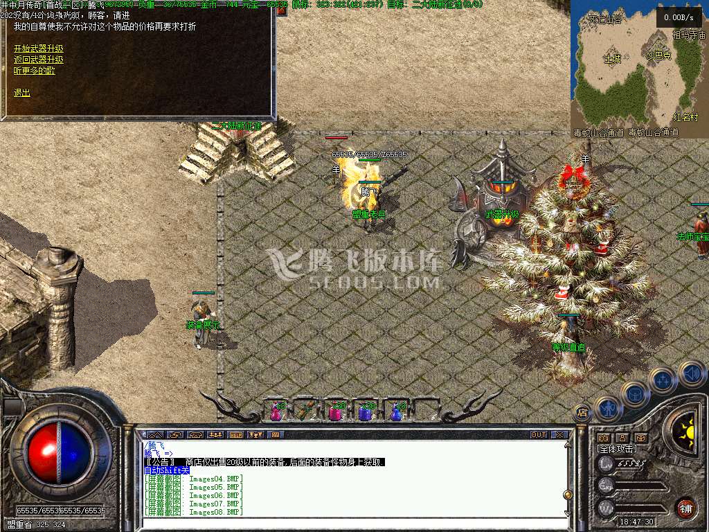 怀旧复古1.70传奇雷神之家-没有网站