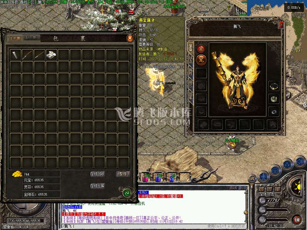 怀旧复古1.70传奇雷神之家-没有网站