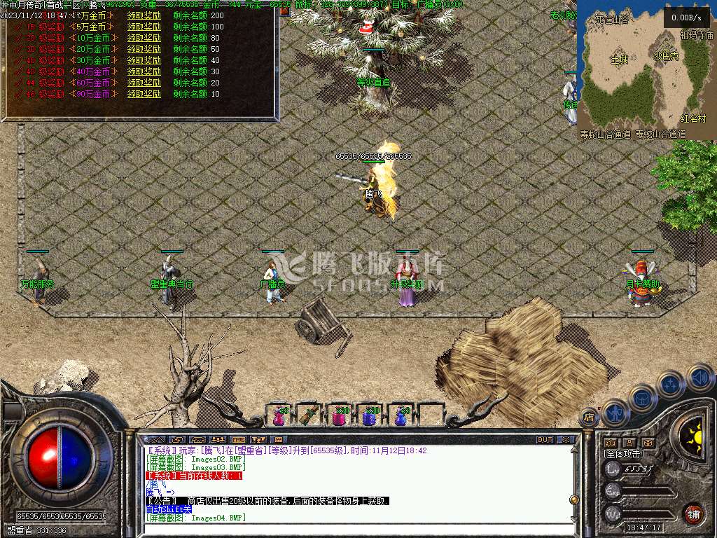 怀旧复古1.70传奇雷神之家-没有网站