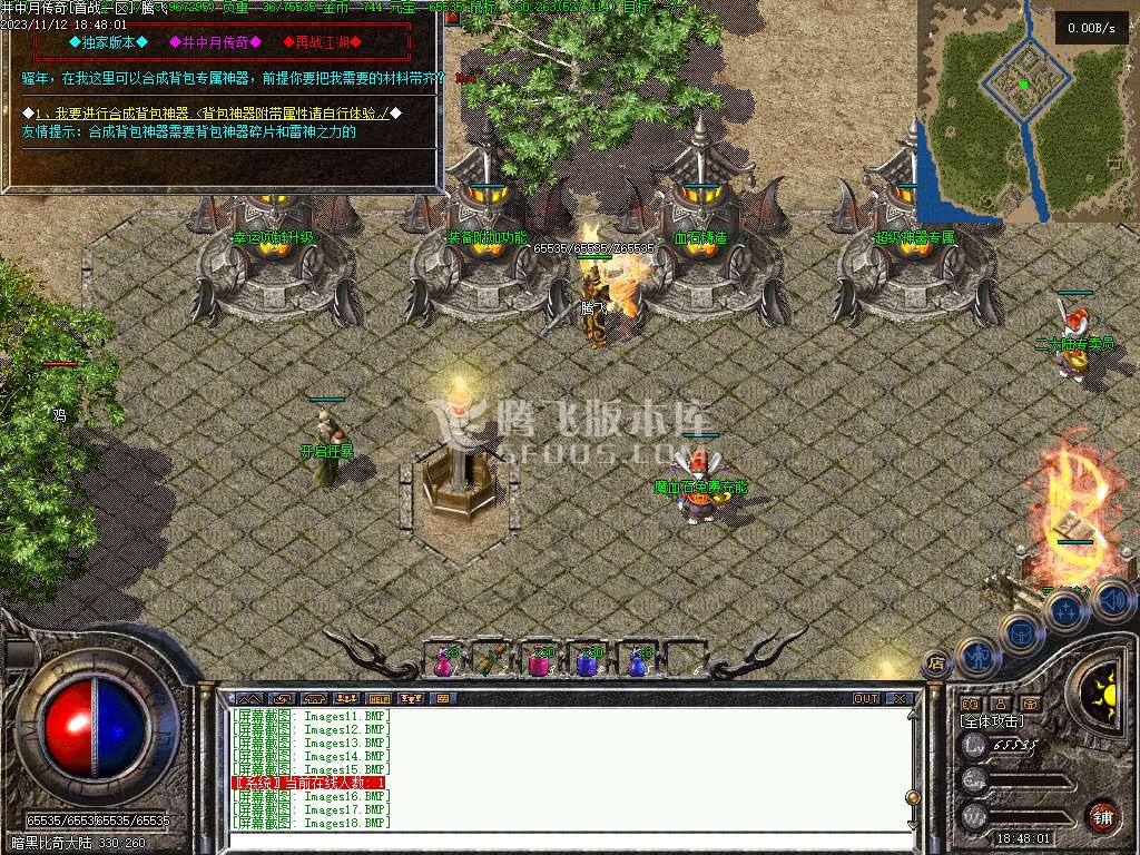 怀旧复古1.70传奇雷神之家-没有网站