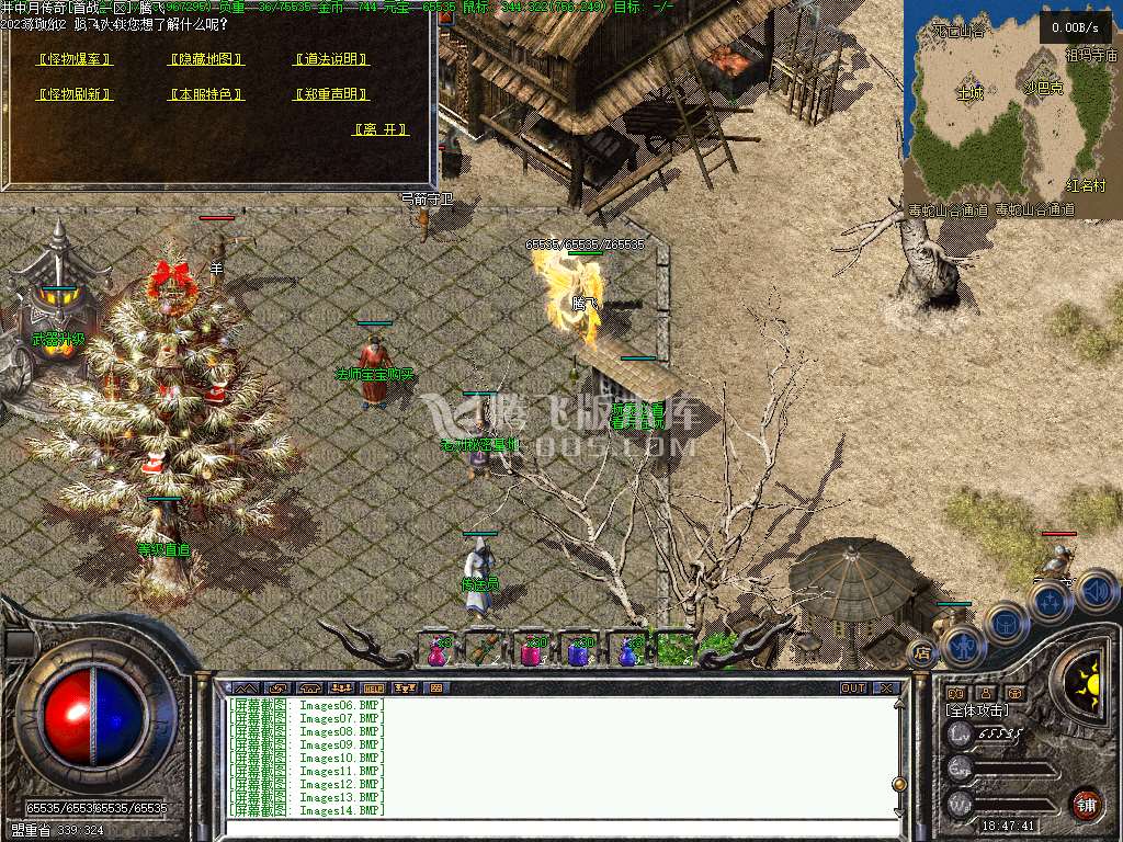 怀旧复古1.70传奇雷神之家-没有网站