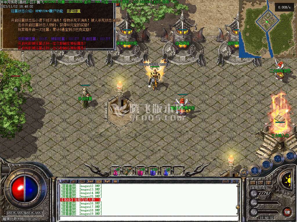 怀旧复古1.70传奇雷神之家-没有网站