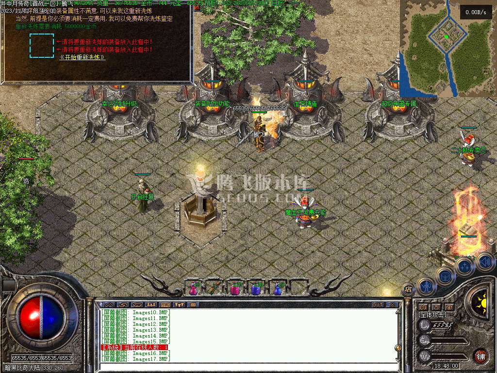 怀旧复古1.70传奇雷神之家-没有网站