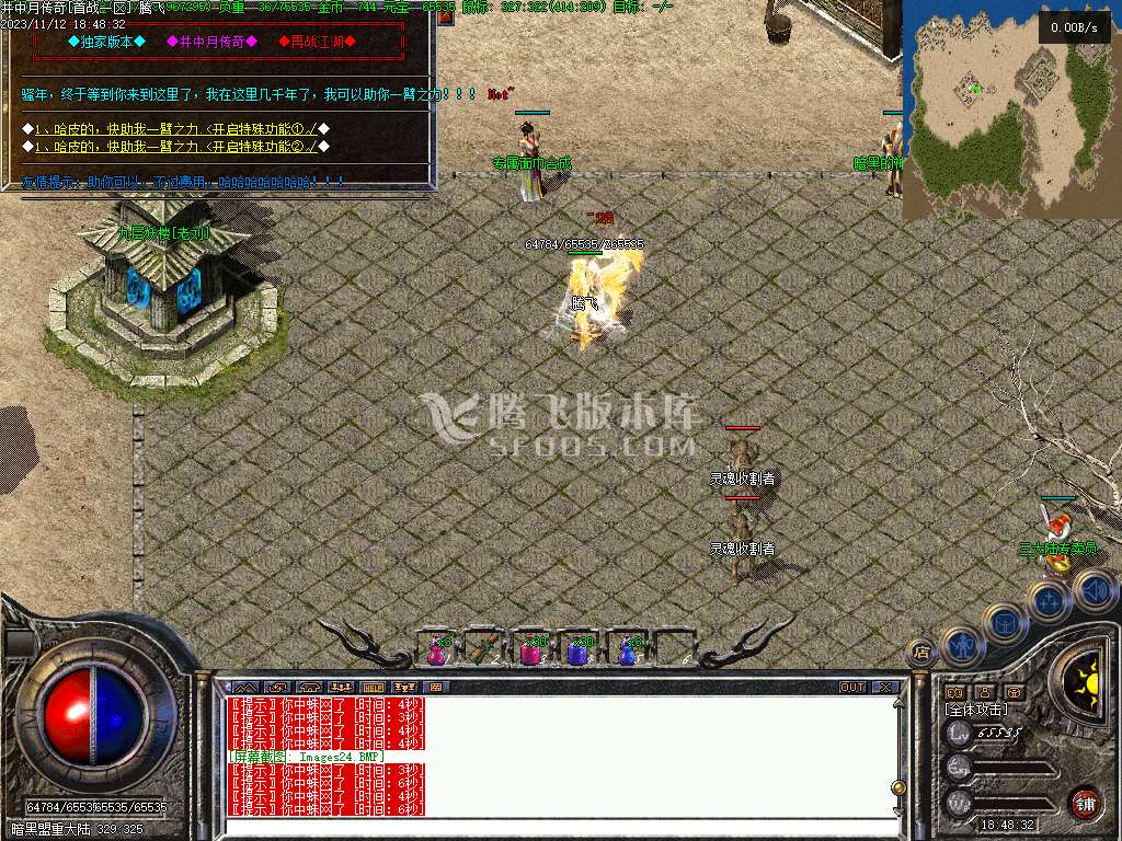 怀旧复古1.70传奇雷神之家-没有网站