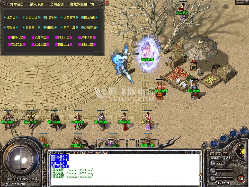 独家龙吟九霄星王+1合击