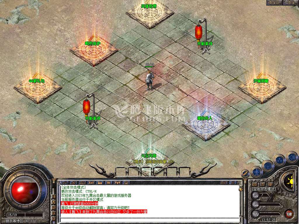 独家龙吟九霄星王+1合击