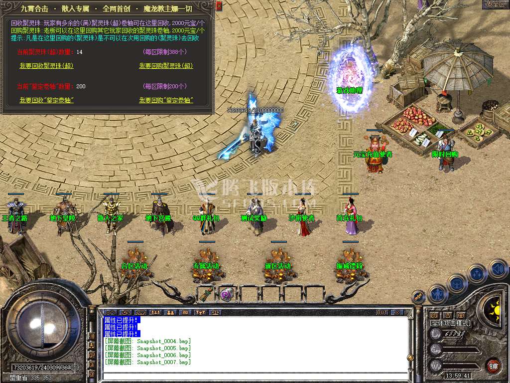 独家龙吟九霄星王+1合击