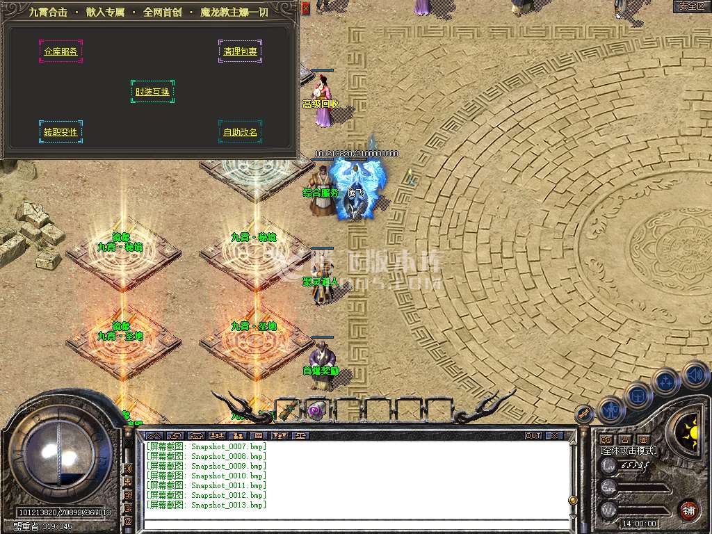 独家龙吟九霄星王+1合击