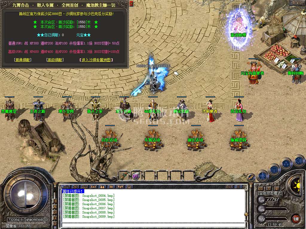 独家龙吟九霄星王+1合击