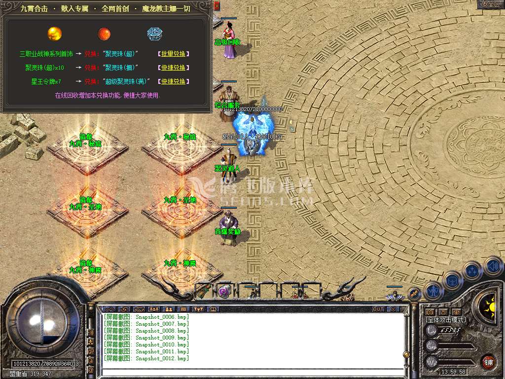 独家龙吟九霄星王+1合击