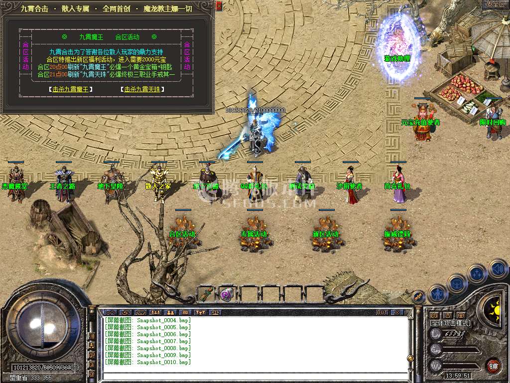 独家龙吟九霄星王+1合击