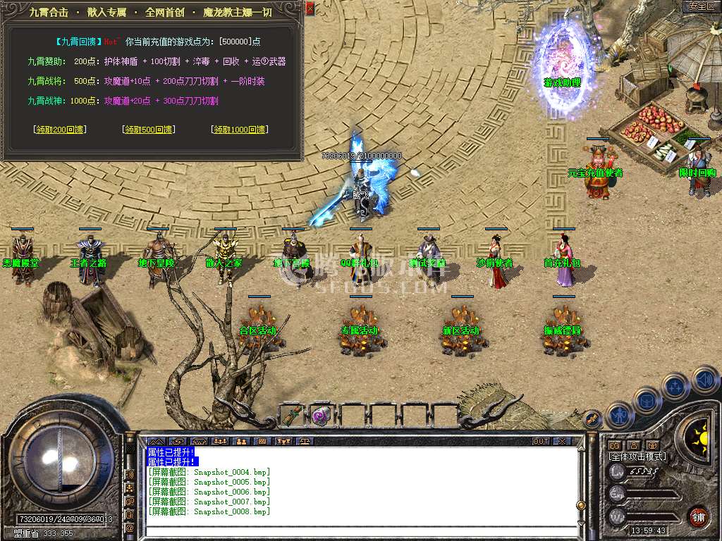 独家龙吟九霄星王+1合击