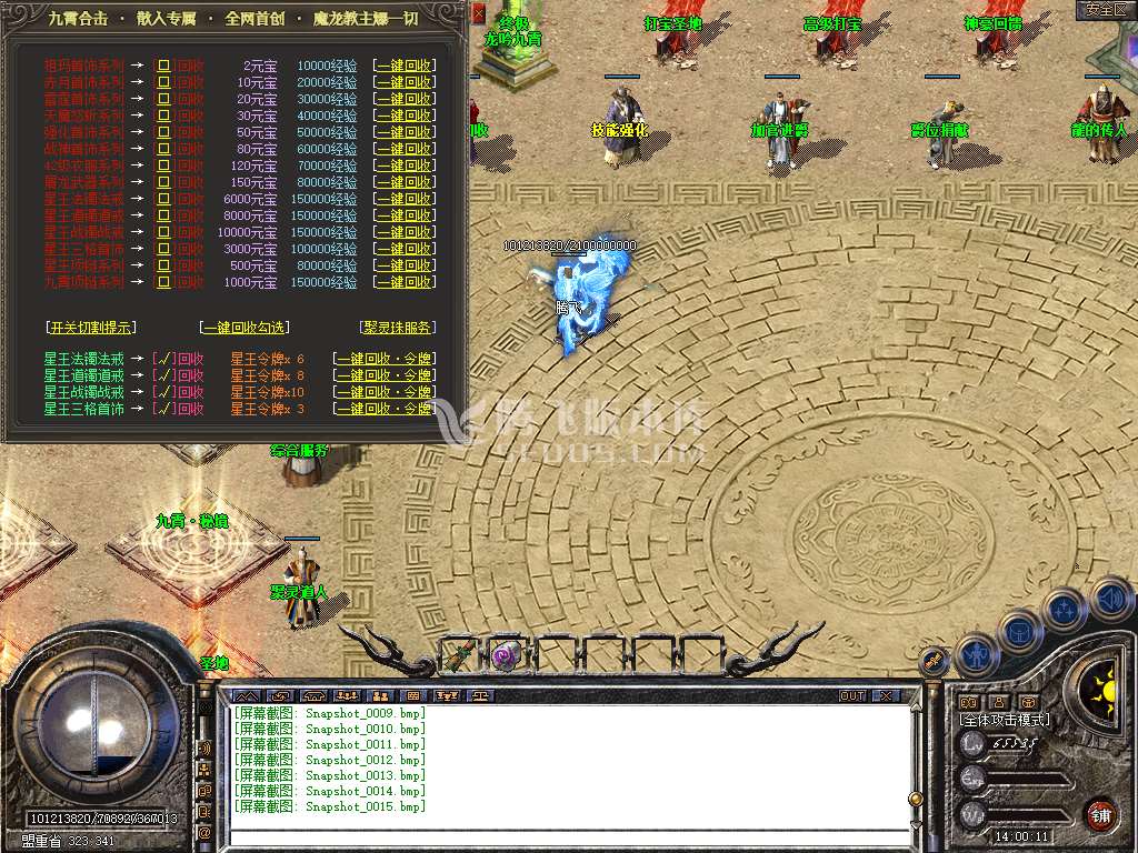 独家龙吟九霄星王+1合击