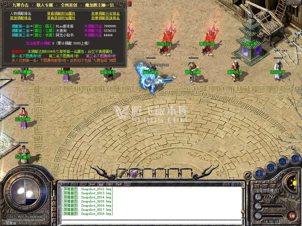 独家龙吟九霄星王+1合击