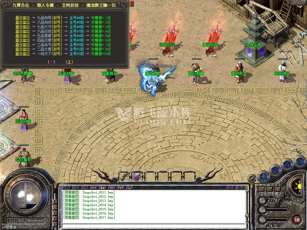 独家龙吟九霄星王+1合击