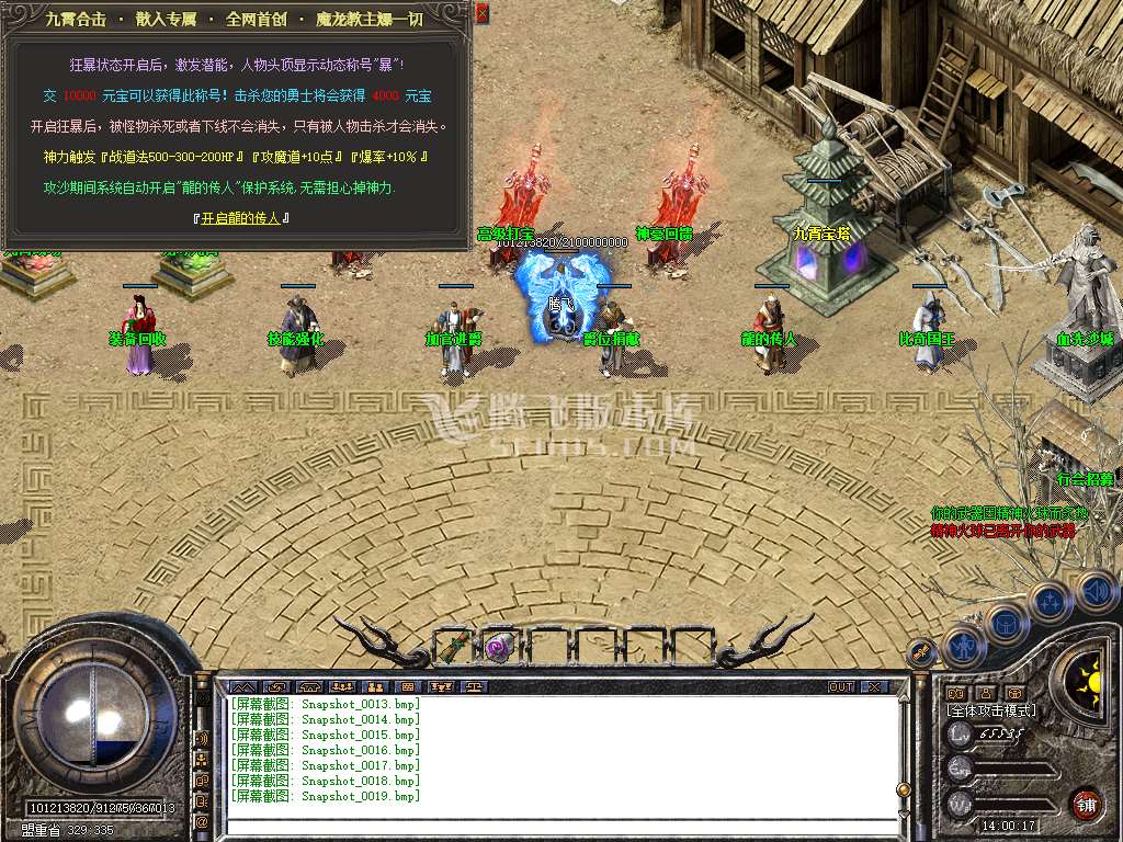 独家龙吟九霄星王+1合击