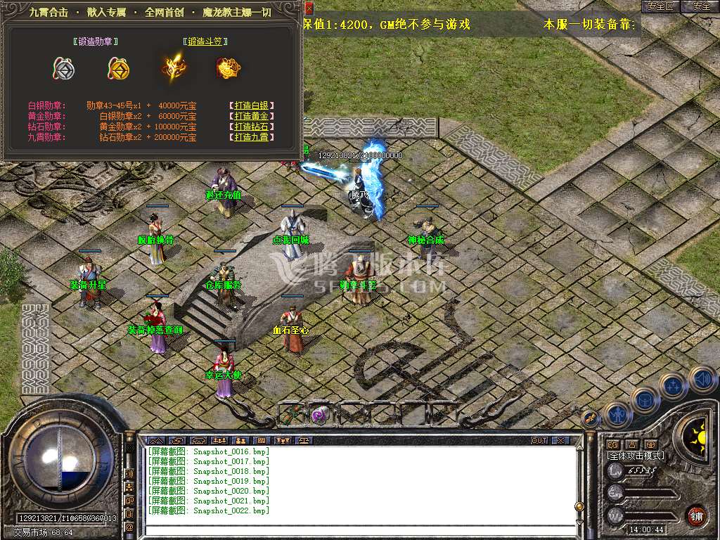 独家龙吟九霄星王+1合击