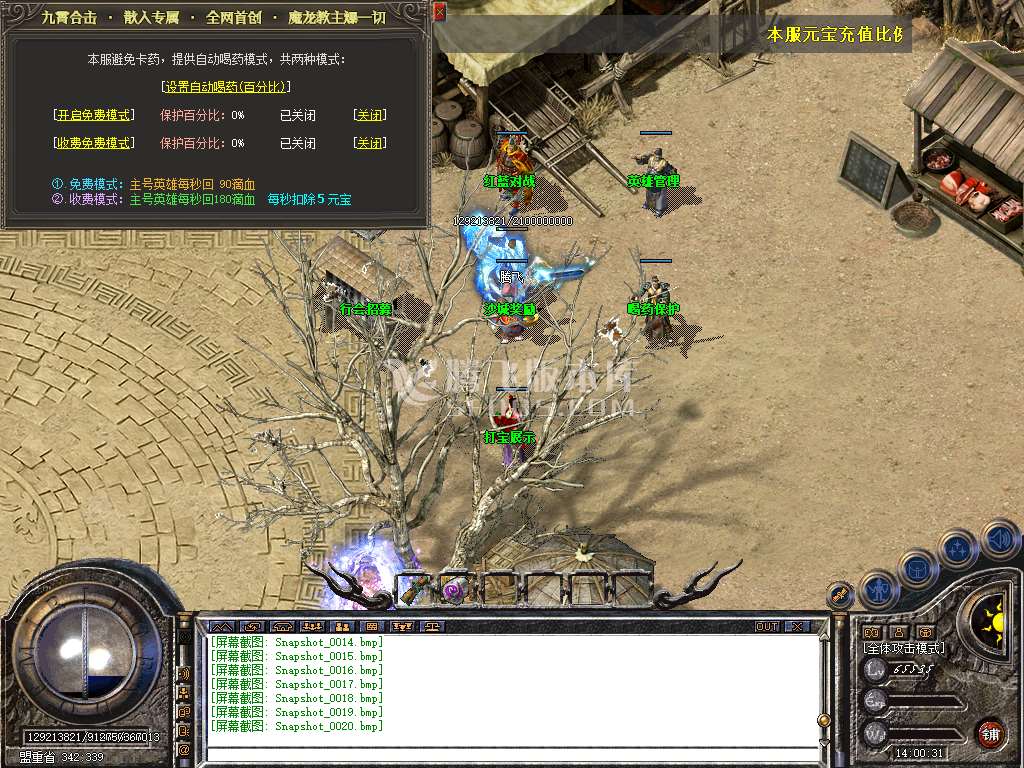 独家龙吟九霄星王+1合击