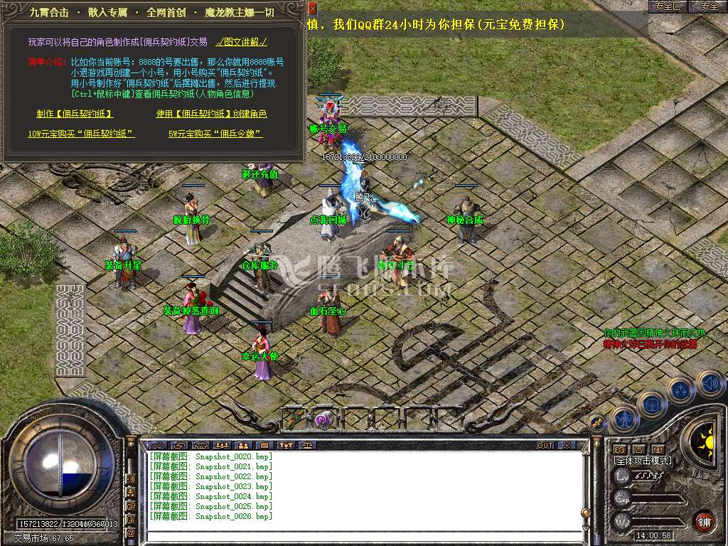 独家龙吟九霄星王+1合击