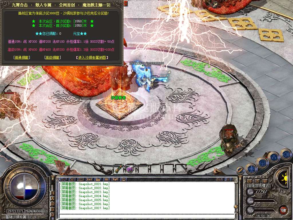 独家龙吟九霄星王+1合击