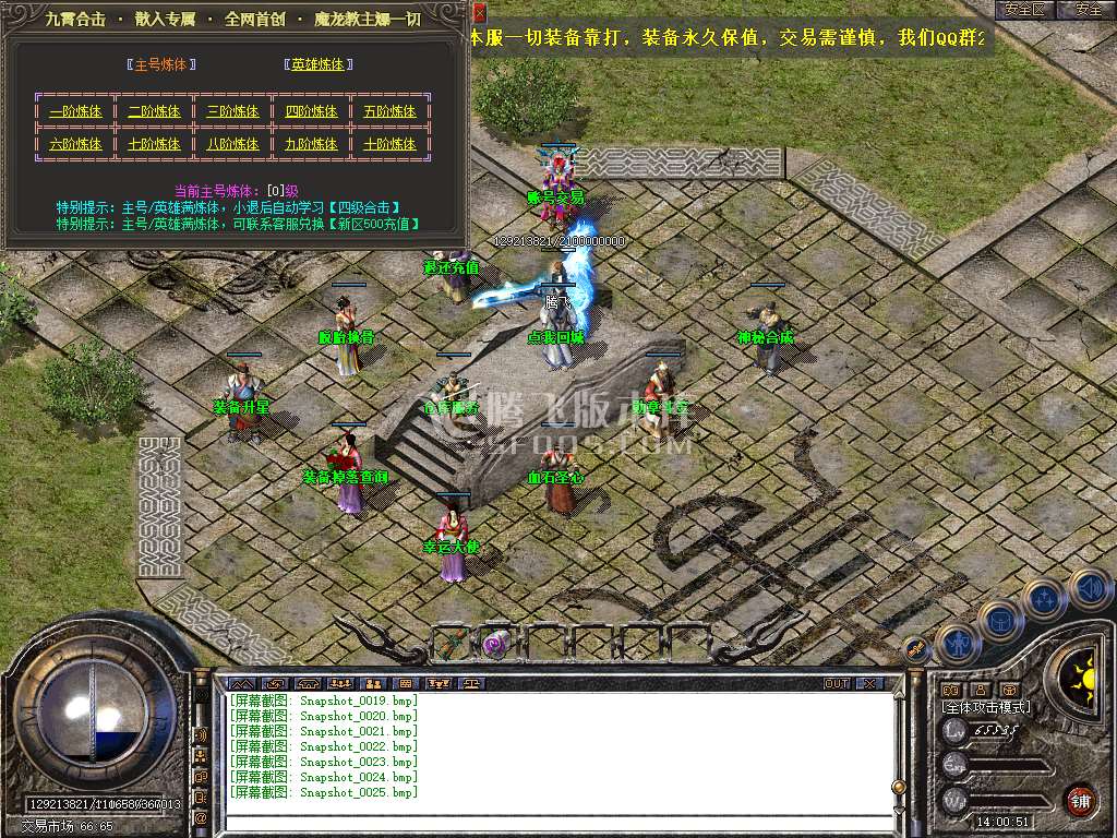 独家龙吟九霄星王+1合击