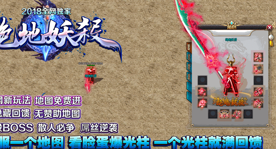 绝地妖杀大极品第一季三职业