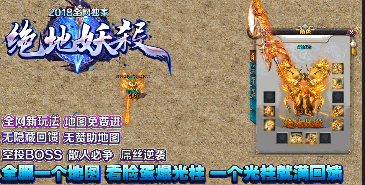 绝地妖杀大极品第一季三职业