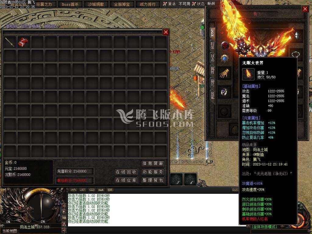 赤月世纪剧情专属沉默单职业