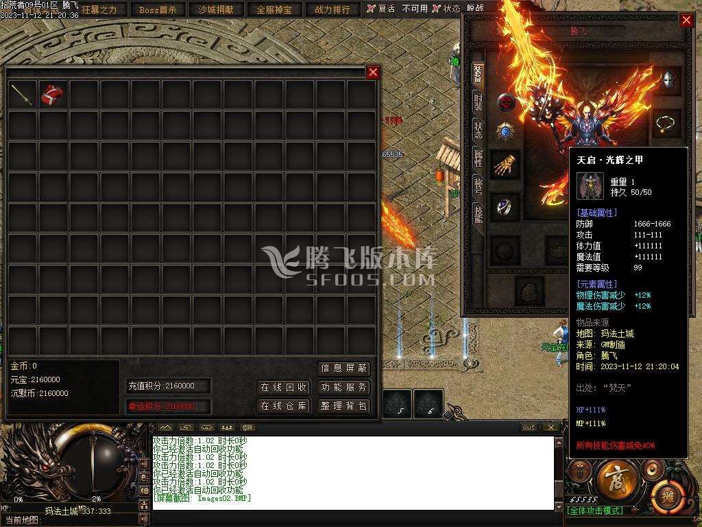 赤月世纪剧情专属沉默单职业