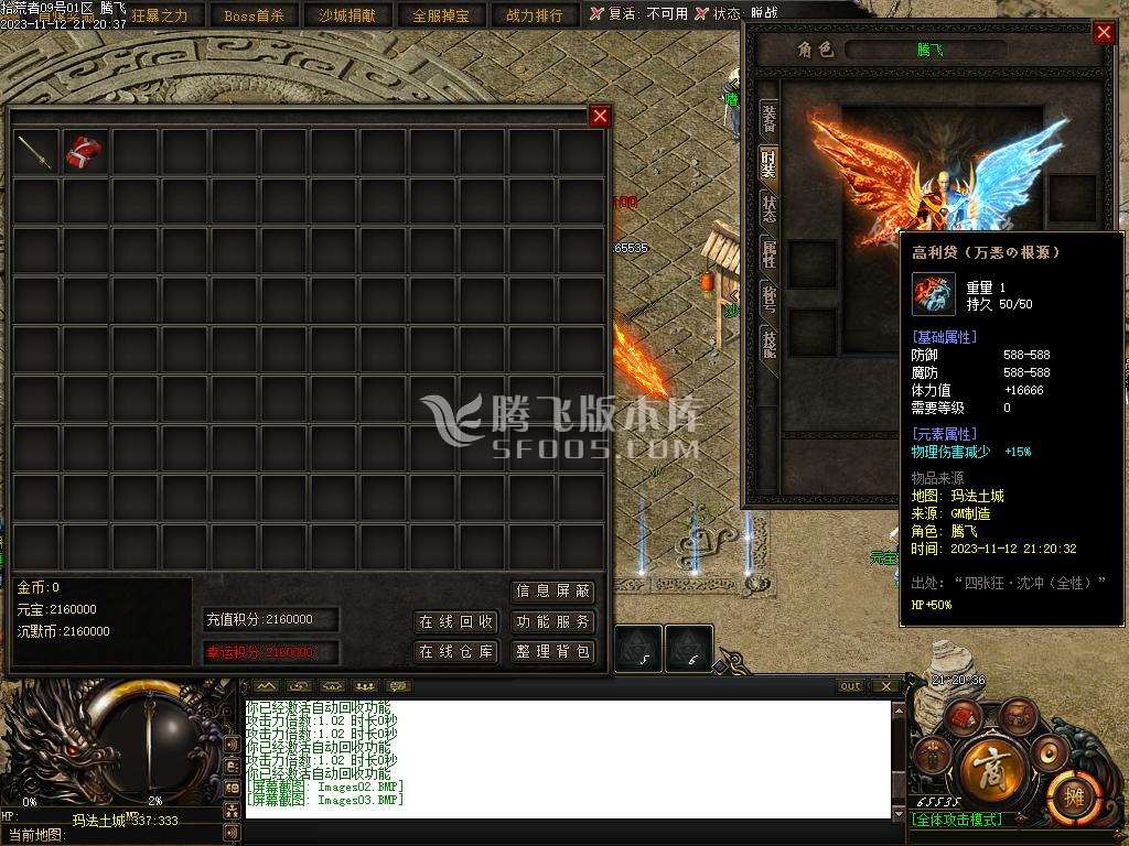 赤月世纪剧情专属沉默单职业