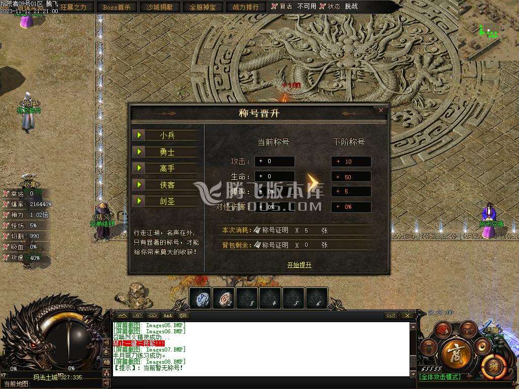 赤月世纪剧情专属沉默单职业