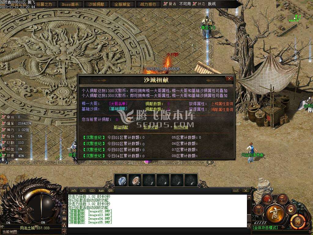 赤月世纪剧情专属沉默单职业