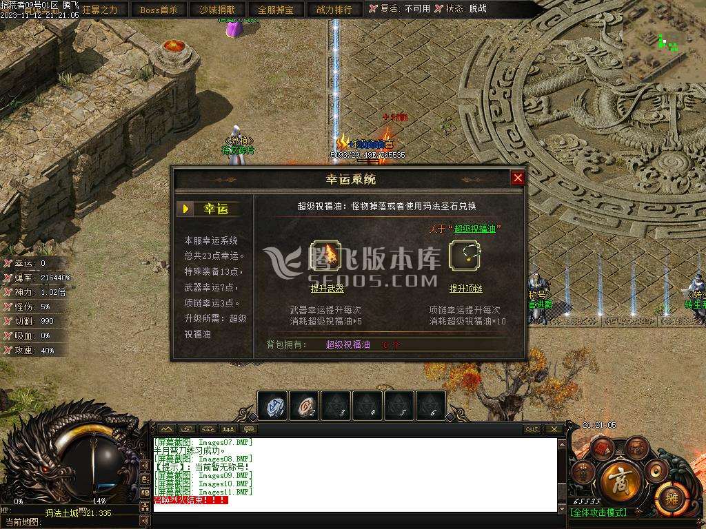 赤月世纪剧情专属沉默单职业