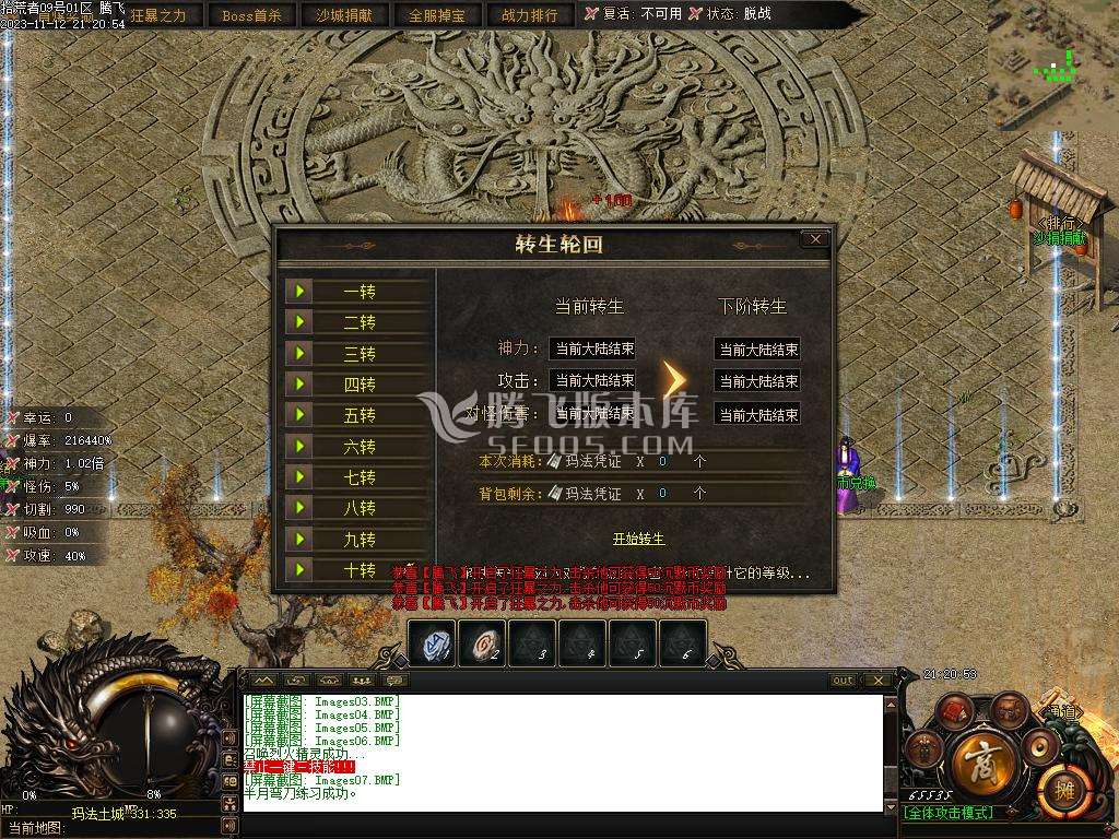 赤月世纪剧情专属沉默单职业