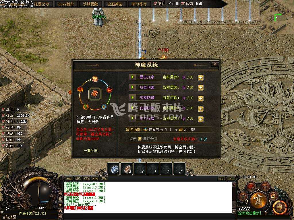 赤月世纪剧情专属沉默单职业