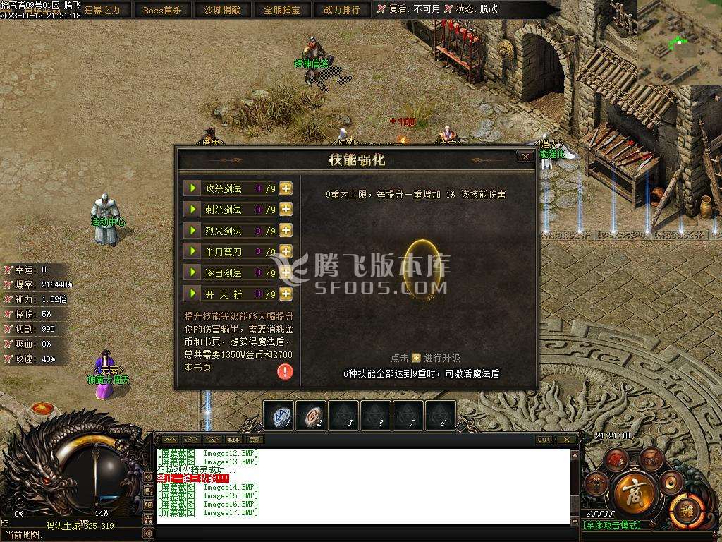 赤月世纪剧情专属沉默单职业