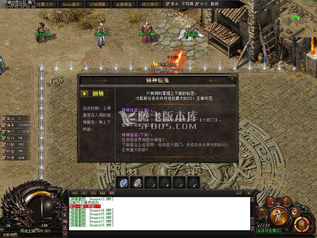 赤月世纪剧情专属沉默单职业