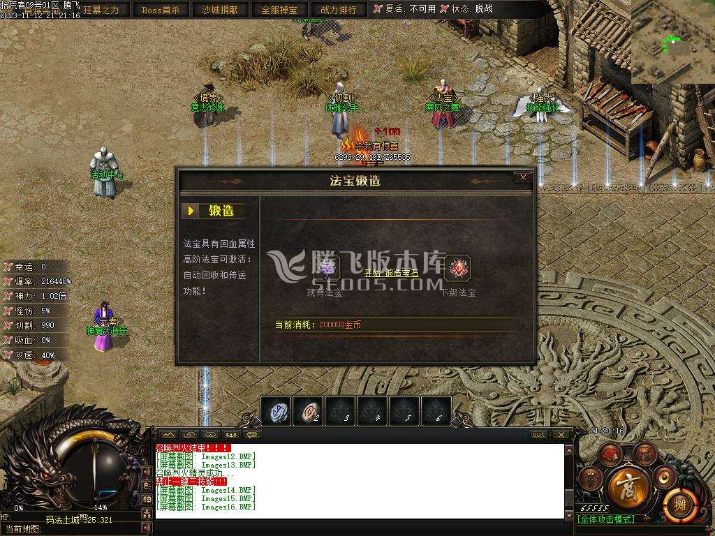 赤月世纪剧情专属沉默单职业