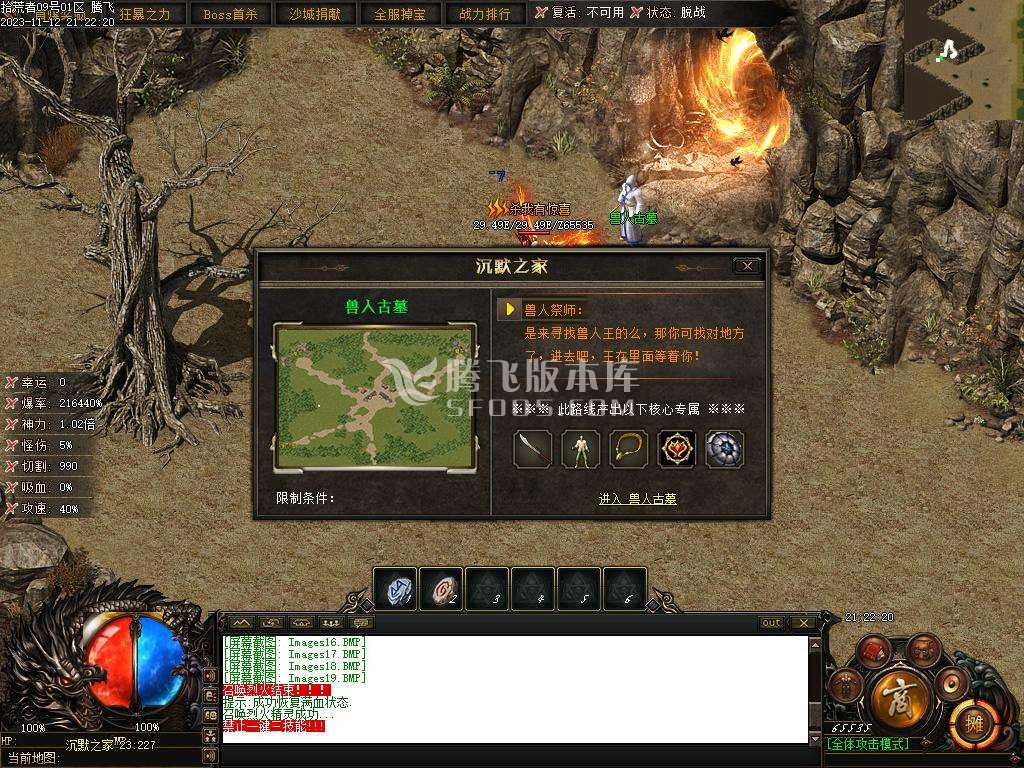 赤月世纪剧情专属沉默单职业